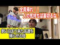 【裏切り】家に泊まり来た友達を帰らせる母VS全て裏切ってしまった息子
