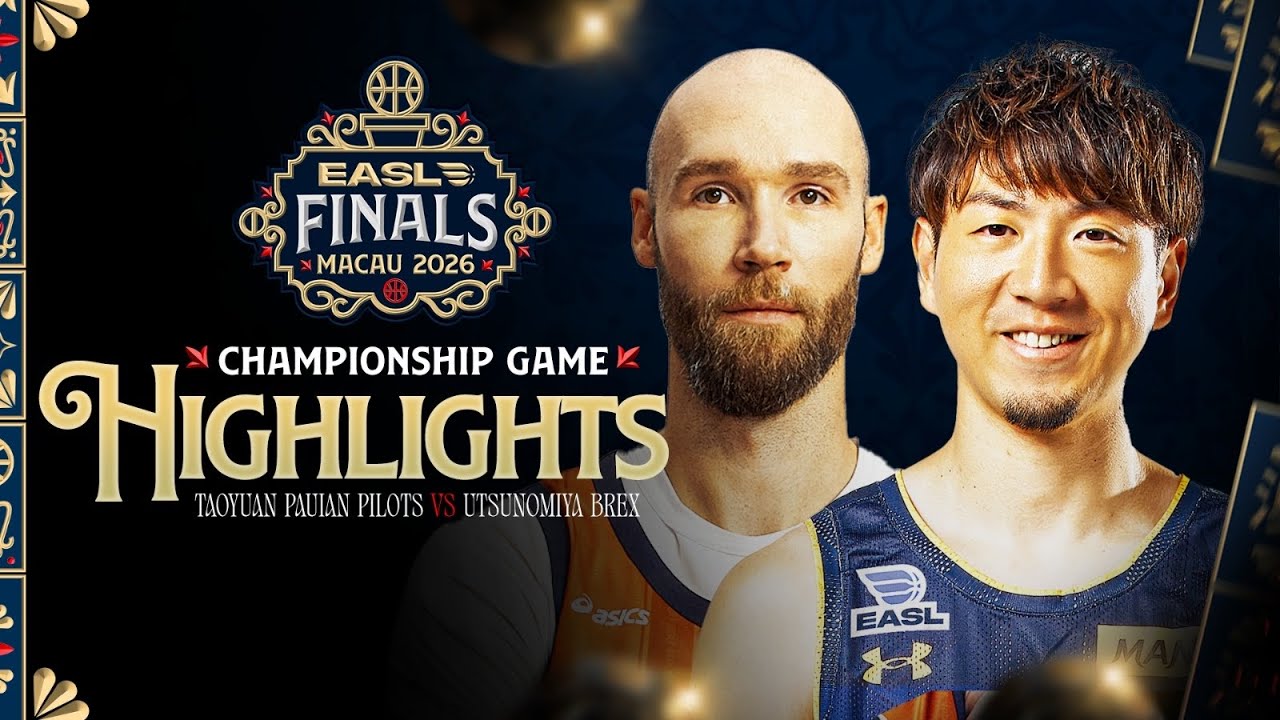Game Highlights: Taoyuan Pauian Pilots vs Utsunomiya Brex
