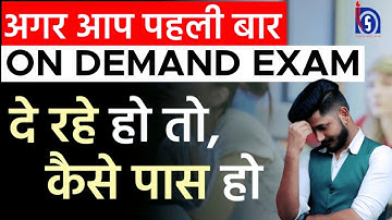 How to Pass in Nios Exam | Public & On Demand Exam | Nios मे पास होने का जुगाड @manishvermaugpg