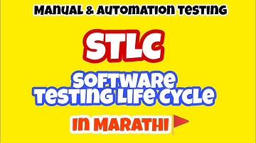 What Is STLC ? Software Testing Life Cycle in ☑️मराठी ☑️ Manual Testing, Interview Quetions