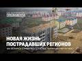 Каким чернобыльским территориям и объектам в Беларуси дали вторую жизнь? На контроле Президента