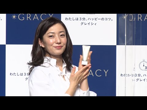 菅野美穂さんがミューズに！たった3分でハッピー＆スマイル！『グレイシィ』発表会