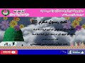URDU NAAT Qatra Manghay Jo Koi Tu Usay Darya Muhammad Basheer Naqshbandi Ahmad Nadeem Qasmi URDU NAAT Qatra Manghay Jo Koi Tu Usay Darya Muhammad Basheer Naqshbandi Ahmad Nadeem Qasmi