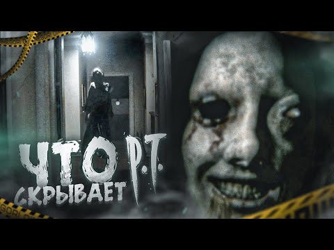 Все Тайны P.T. - Самый Страшный Коридор