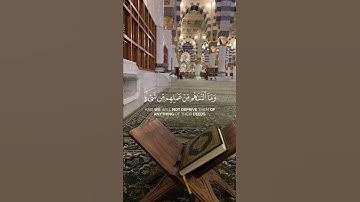 سورة الطور {الآية 21} بصوت الشيخ ياسر الدوسري ❤️💖