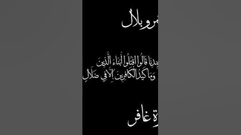 قطوف من صلاة التهجد {ولقد أرسلنا موسى بآياتنا وسلطان مبين}
