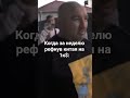 РЕФАУНД В ПРОФИЛЕ #refund #заработатьмного #рекомендации