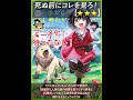転生少女はまず一歩からはじめたい 魔物がいるとか聞いてない 死ぬ前にコレを見ろ レビュー あらすじ 転生少女はまず一歩からはじめたい 魔物がいるとか聞いてない 死ぬ前にコレを見ろ レビュー あらすじ