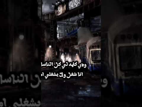 انا ابويا قالها لي زمان حذرني من الناس الخاينين