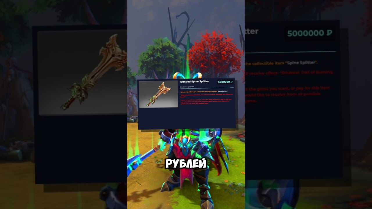 САМЫЕ ДОРОГИЕ БАГНУТЫЕ СКИНЫ В ДОТЕ 