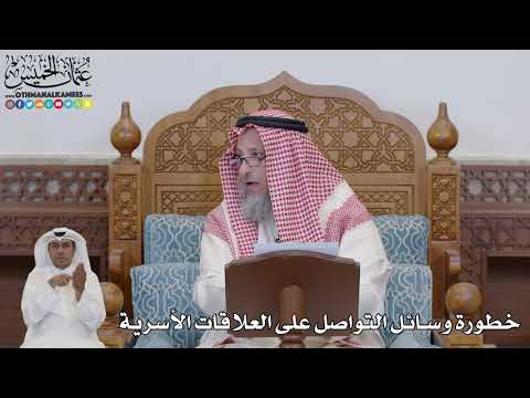719 - خطورة وسائل التواصل على العلاقات الأسرية - عثمان الخميس