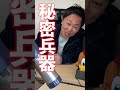 【大成功】モンブランを作ったの!#shorts