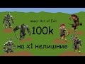 Денежный квест в Lineage2 | Интерлюд