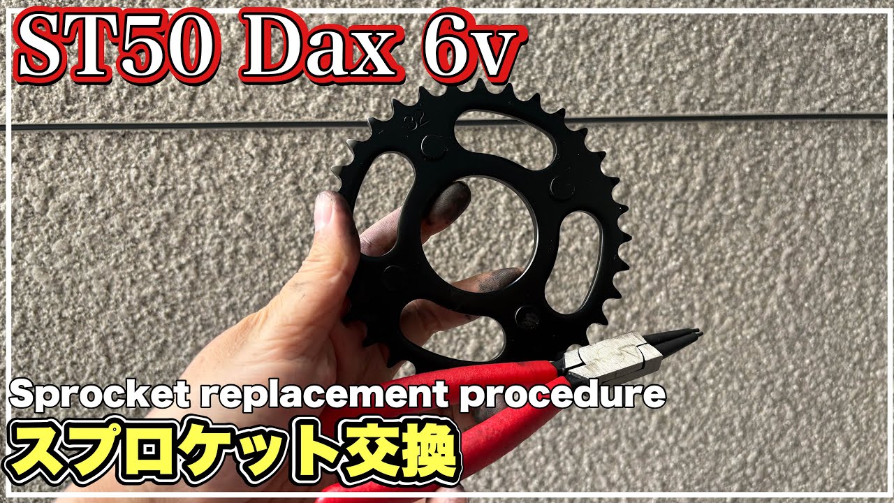 ST50 Dax Sprocket Replacement Episode 029 - YouTube