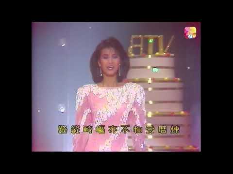 電視小姐競選1986 (劉嘉玲,  藍潔英, 黎美嫻 同台表演)