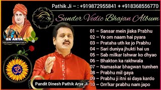 Sunder Bhajan Album VedicBhajan| Pandit Dinesh Pathik Arya Ji| part 29 #vedicbhajan #aryasamajbhajan