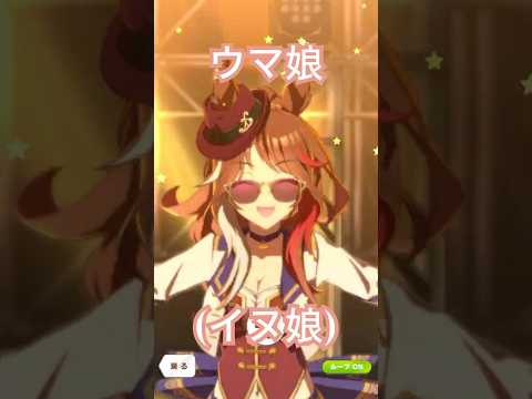 Fanfare for Future! #ウマ娘プリティーダービー #umamusume #shorts