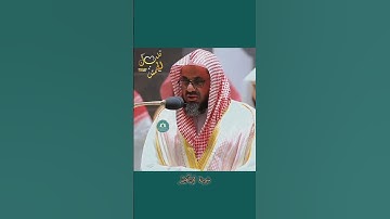 تلاوة خاشعة 🕊 سورة إبرآهيم  🕊  #لفضيلة الشيخ أ.د #سعود بن إبراهيم #الشريم