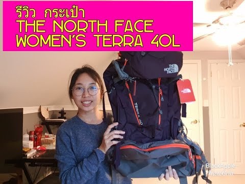 รีวิวกระเป๋า the north face terra 40L