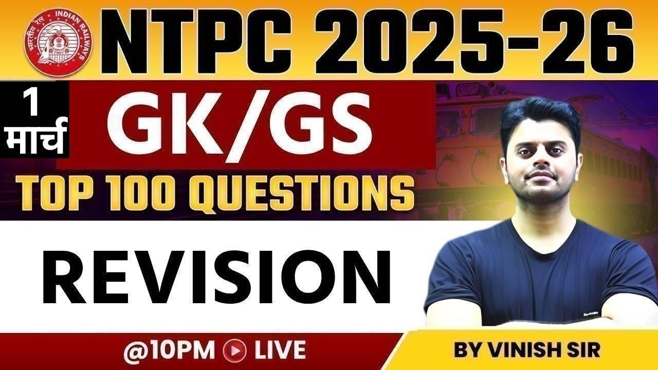 NTPC Classes 2026 | NTPC GK GS Question | GK GS for RRB NTPC 2026 | by Vinish Sir