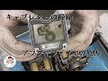 【DIYバイク】　アフターファイヤの原因解明？！　キャブレター清掃・掃除