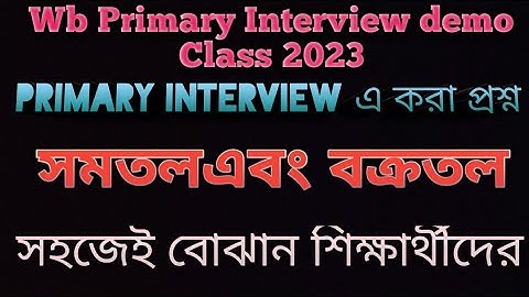 সমতল এবং বক্রতল কাকে বলে এবং উদাহরণ। WB Primary Interview demo Class 2023 #demo #primary WBTET