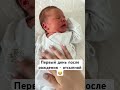 Мой маленький малыш домашнийвлог мамавдекрете малыш грудничок новорожденный 