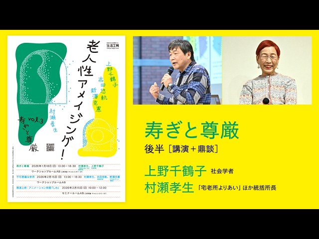対話の効能〈わたし〉と〈あなた〉のあわいvol.2｜修復的正義：小松原