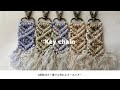 【練習にぴったり!】マクラメキーホルダーの作り方/DIY macrame key ring
