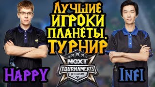 Happy (UD) vs Infi (HUM). Лучшие игроки планеты. Cast #129 [Warcraft 3]