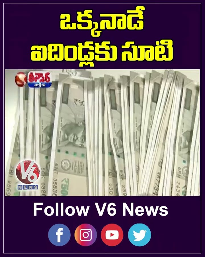 Thieves Loot Five Houses in Munugodu | V6 Teenmaar