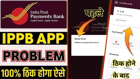IPPB app open problem server error unable to connect to the server | IPPB app nahi open ho Raha