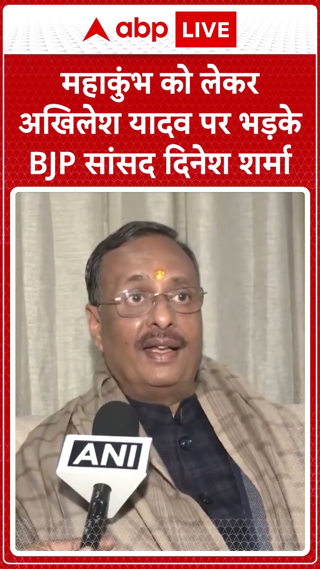 Maha Kumbh 2025: Maha Kumbh को लेकर अखिलेश यादव पर भड़के BJP सांसद दिनेश शर्मा | ABP LIVE | SHORTS