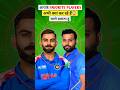आखिर आपके FAVORITE CRICKETERS अभी क्या कर रहे हैं चलो बताता हूं😱❓️