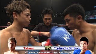 Takeru vs Yoadsenchai Sor.Sopit 2016.4.24 Yoyogi／K-1 -56kg CATCH WEIGHT／3min.×3R・Ex.1R