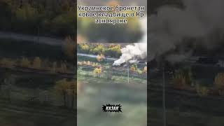 Кладбище украинской бронетехники в Красноармейске #украина #россия #shorts