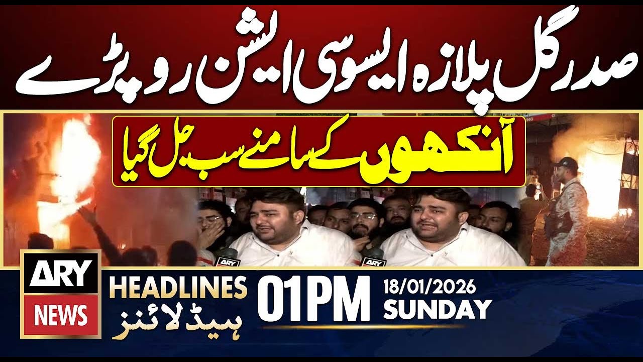 President Gul Plaza Association Got Emotional || ARY News 1 PM Headlines || 18th Jan 2026