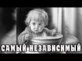 Эксперимент СССР над детьми. Про независимое поведение.