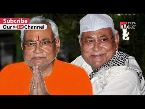 Nitish Kumar Should go to Pakistan I BJP Yes Or No ???????