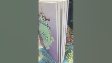سورة النساء بين حكمة التنزيل وتناسب الترتيب ....محمد رأفت السعيد