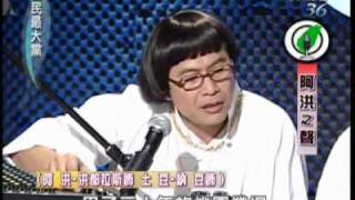 全民最大党20091201(4/7)
