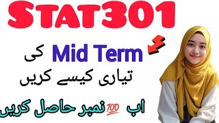 STA301 FINAL TERM 2025 ||STA301 PREPARATION 2025 #sta301 #2025 #midterm
