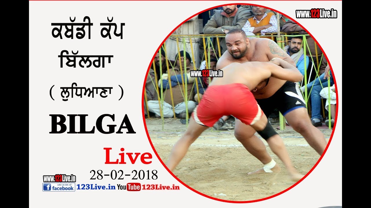 Bilga ( Ludhiana ) Kabaddi Tournament Live 28 Feb 2018/www.123Live.in