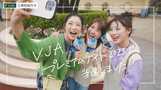 USJ ユニバーサルスタジオジャパン パーク貸切イベント 3月7日 USJ プレミアムナイト貸切チケット 3/6 ユニバーサル・スタジオ・ジャパン VJAプレミアムナイト