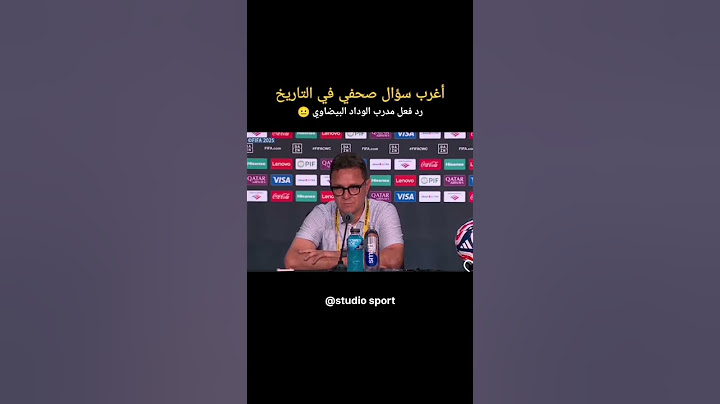 🔥 "سؤال غريب أربك مدرب الوداد بن هاشم 😳‼️