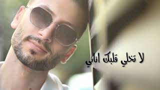 Mohamad Jouni - Mishtaq Wns Official | محمد جوني - مشتاق ونص 2023 الأغنية الأصلية