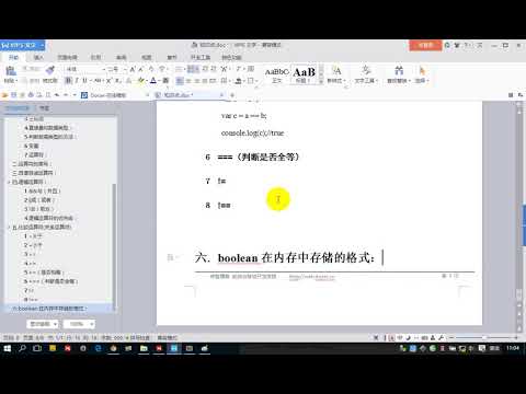 上午：08 等等於比較以及boolean在內存中的存儲