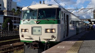 185系団体臨時列車「北総・房総美味いもんTRAIN」②　【千葉(総武本線)→佐倉(成田線)→銚子(総武本線)→成東(東金線)→大網(外房線)→誉田(外房線)→安房鴨川】