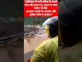 #UttarakhandRain#Flood2025 #SDRFOnDuty#GangaRiver #HeavyRainfall#NaturalDisaster #GroundReality