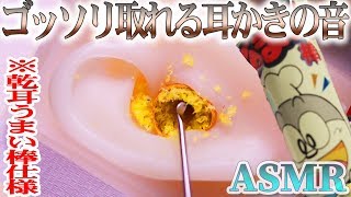 Download lagu ASMR ゴッソリ取りまくるリアルな うまい棒耳かき 乾型耳仕様 ステンレス耳かきでガリガリ鼓膜まで耳掃除の音 音好き DIY疑似耳バイノーラルマイクとコンポタ 明太子味を使用wおまけ付 ASMR ゴッソリ取りまくるリアルな うまい棒耳かき 乾型耳仕様 ステンレス耳かきでガリガリ鼓膜まで耳掃除の音 音好き DIY疑似耳バイノーラルマイクとコンポタ 明太子味を使用wおまけ付